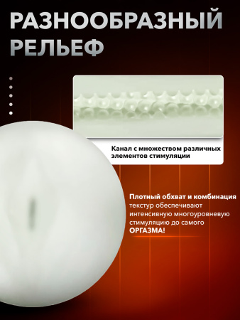 21010 - Мастурбатор Kiiroo Feel Glow светится в темноте | Казанова 69