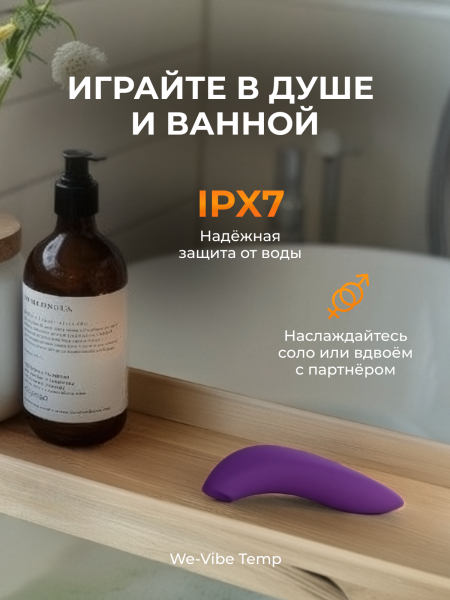 SNEL2SG4 - Бесконтактный клиторальный стимулятор We-Vibe Melt 2 фиолетовый | Казанова 69