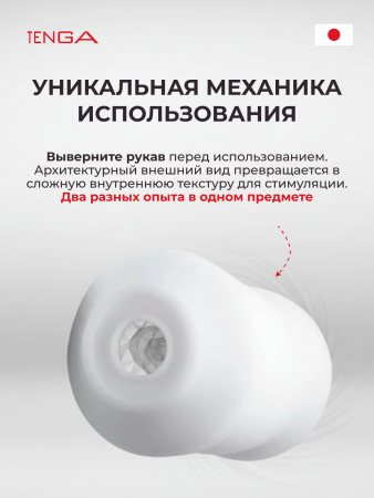 TNH-004 - Мастурбатор Tenga 3D Polygon | Казанова 69