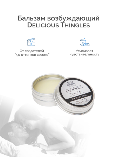 85088 - Набор Desire Blooms (Womanizer Liberty, Kegel Balls, Delicious Thingles, 7 г.) | Казанова 69