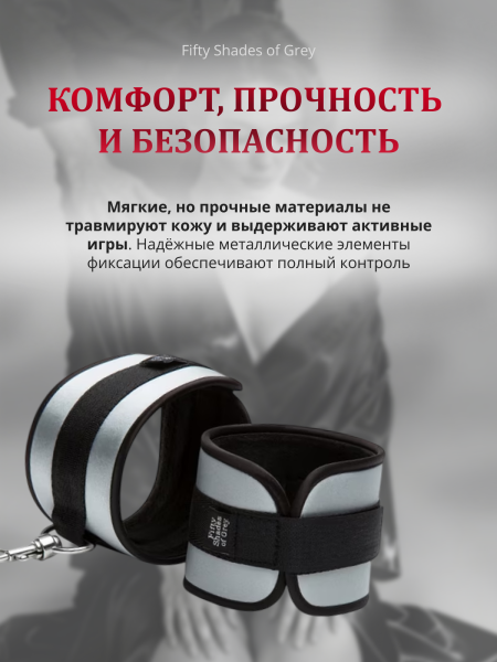 40185 - Набор для подневолья Fifty Shades of Grey Hard Limits | Казанова 69