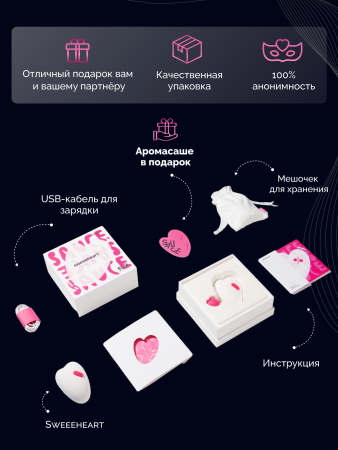 150546 - Бесконтактный клиторальный стимулятор Sauce Sweeeheart белый | Казанова 69