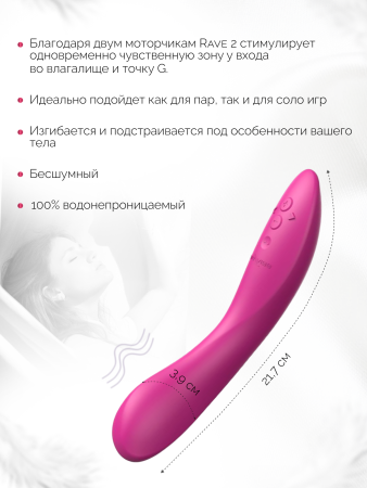 SNRA2SG3 - Вибратор для пар We-Vibe Rave 2 фуксия | Казанова 69
