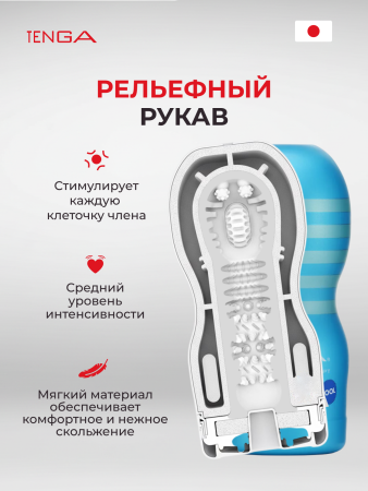 TOC-201C - Мастурбатор Tenga Original Vacuum Cup Cool Edition | Казанова 69