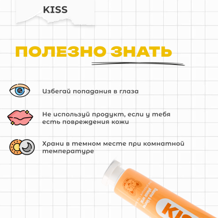 BAE01C05 - Бальзам для губ Friday Bae KISS возбуждающий, 15 мл | Казанова 69
