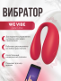 We-Vibe 50 special edition angle view