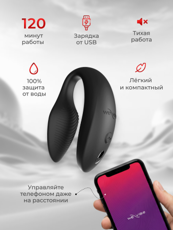 SN901SG9 - Набор вибраторов для пар We-Vibe 15 Year Anniversary Collection: Tango X + Sync 2 | Казанова 69