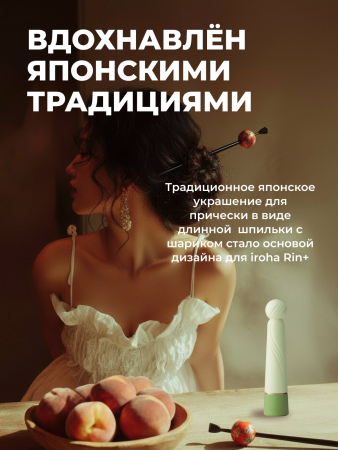 MRP-01 - Вибратор iroha Hisui Rin+ перезаряжаемый | Казанова 69