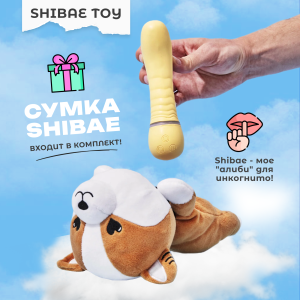 BAE01T01 - Вибратор G-точки Shibae Toys | Казанова 69