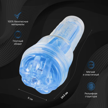 11178 - Мастурбатор FleshLight Turbo Ignition, голубой лед | Казанова 69