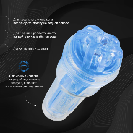 11178 - Мастурбатор FleshLight Turbo Ignition, голубой лед | Казанова 69