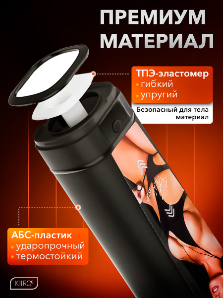 11028 - Интерактивный мастурбатор Kiiroo Onyx+ Romi Rain | Казанова 69