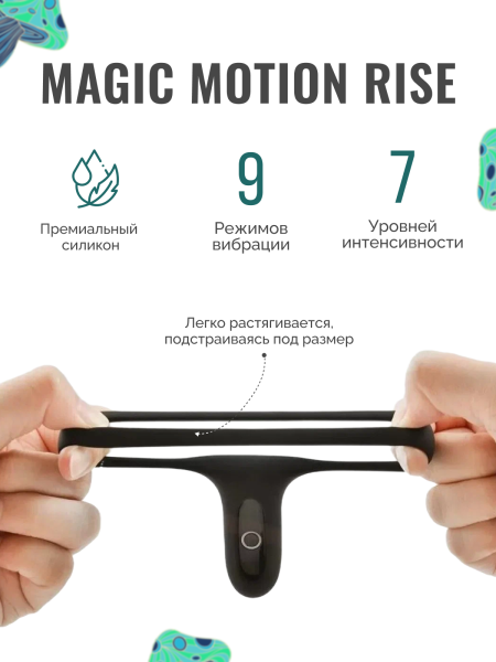 861164 - Виброкольцо Magic Motion Rise черное | Казанова 69