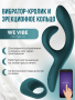 WVI-Date Night-Velvet Green-Package-4