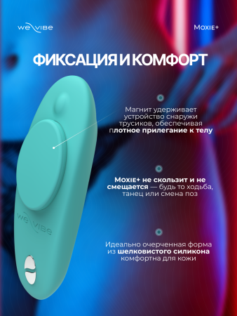 SNXM2SG5 - Вибратор We-Vibe Moxie+ мятный | Казанова 69