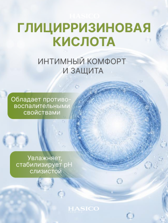 H05K - Смазка Hasico Premium с глицциризиновой кислотой, 100 мл | Казанова 69