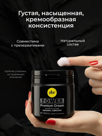 10290 - Крем pjur Power на гибридной основе, 150 мл | Казанова 69