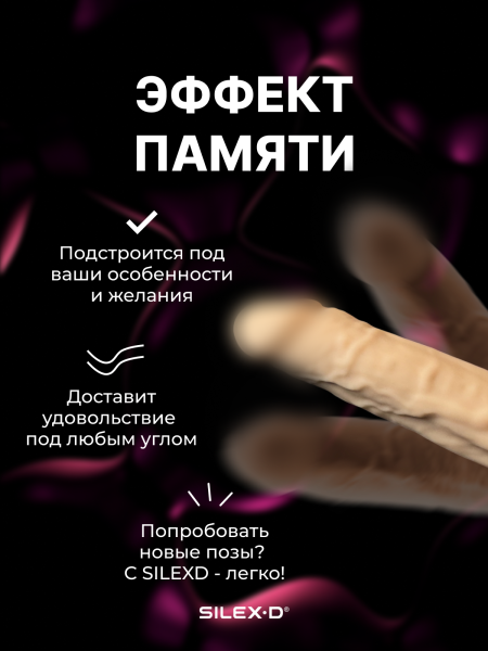 221779 - Фаллоимитатор SILEXD Model 4, телесный, 7' | Казанова 69