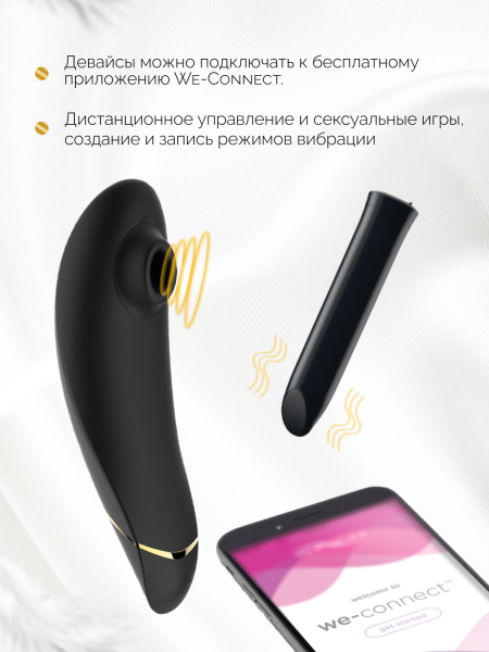 SNCV1SG9 - Набор Silver Delights: Womanizer Premium + We-Vibe Tango | Казанова 69