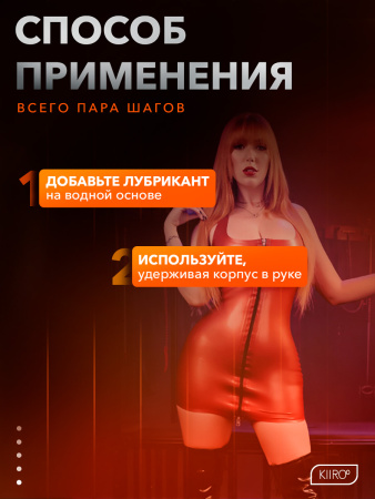 21001 - Мастурбатор Kiiroo Feel Lauren Phillips | Казанова 69