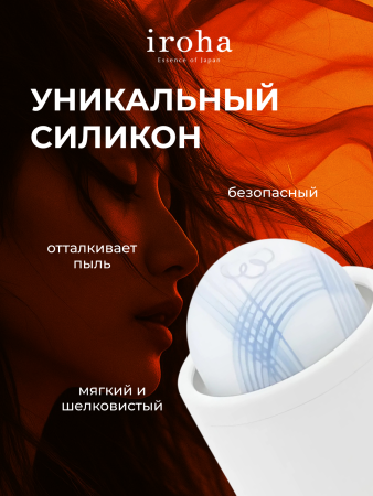 HMT-01 - Вибратор iroha Temari Mizu | Казанова 69