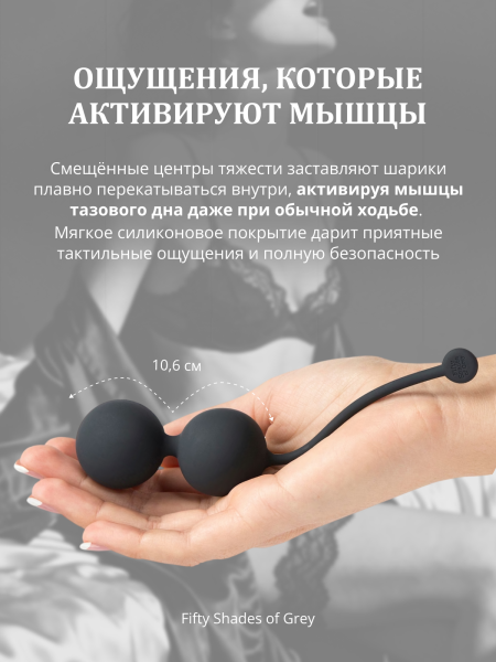 59959 - Вагинальные шарики Fifty Shades of Grey Tighten and Tense | Казанова 69