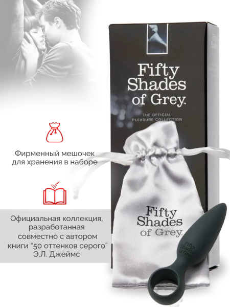 40172 - Анальная втулка Fifty Shades of Grey Something Forbidden | Казанова 69