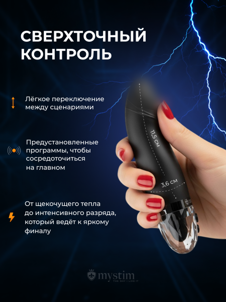46542 - Вибратор Mystim Real Deal Neal с электростимуляцией, черный | Казанова 69