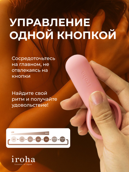 TSV-009 - Вибратор iroha SVR Coral Pink перезаряжаемый | Казанова 69