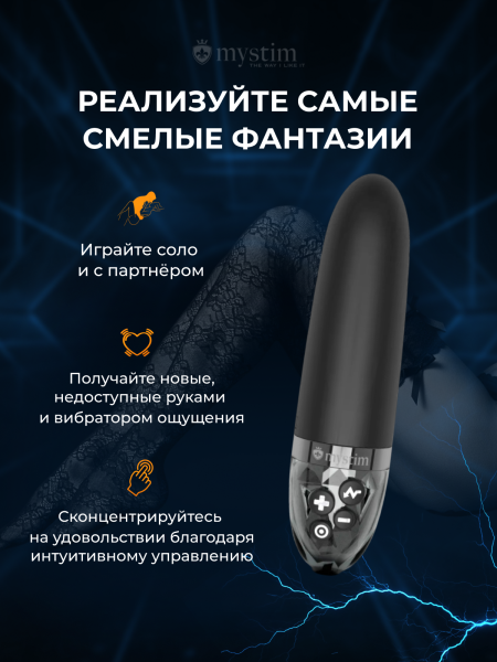 46543 - Вибратор Mystim Sleak Freak с электростимуляцией, черный | Казанова 69