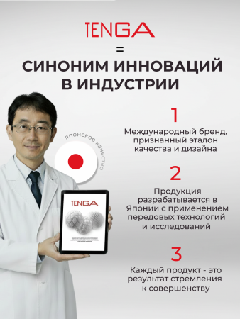 GEO-001 - Мастурбатор Tenga Geo Aqua | Казанова 69