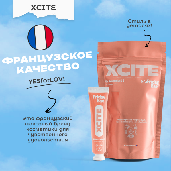 BAE01C06 - Гель Friday Bae XCITE возбуждающий, 15 мл | Казанова 69