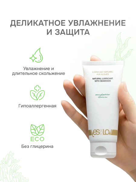 YFL01A22 - Смазка YESforLOV с водорослями, 100 мл | Казанова 69