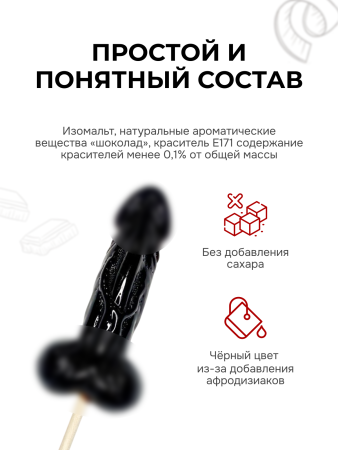 k2199 - Карамель без сахара Love Rocket с афродизиаком | Казанова 69