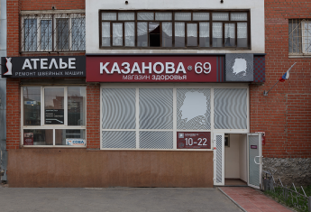 Казанова 69