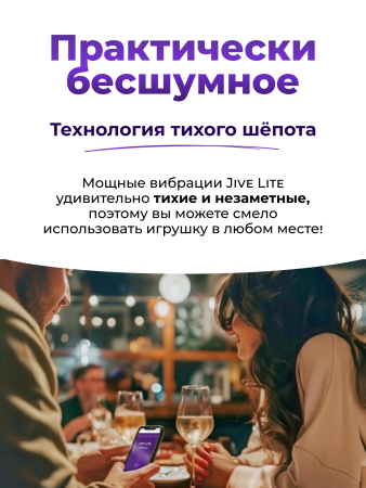 SNJV3SG4 - Вибратор We-Vibe Jive Lite фиолетовый | Казанова 69