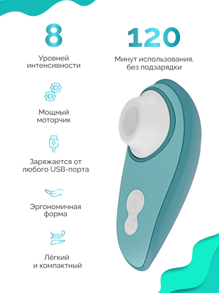 WZ112SG3 - Бесконтактный клиторальный стимулятор Womanizer Liberty 2 темно-бирюзовый | Казанова 69