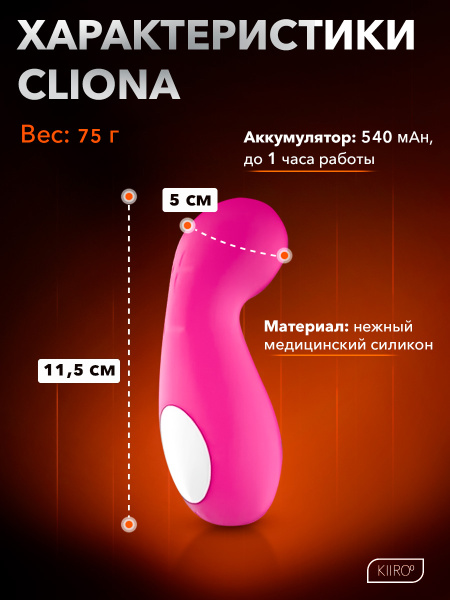 11018 - Набор для секса на расстоянии: Kiiroo Titan + Kiiroo Cliona Couple Set, фиолетовый | Казанова 69