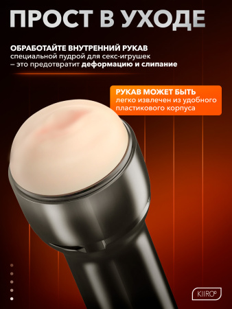 21016-A - Мастурбатор Kiiroo Feel Generic светлая кожа, совместим с PowerBlow | Казанова 69
