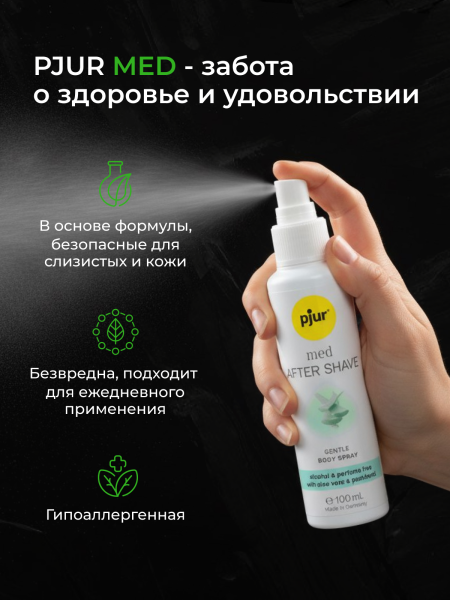 13100-01 - Спрей после бритья pjur Med After Shave с алоэ и провитамином B5, 100 мл | Казанова 69