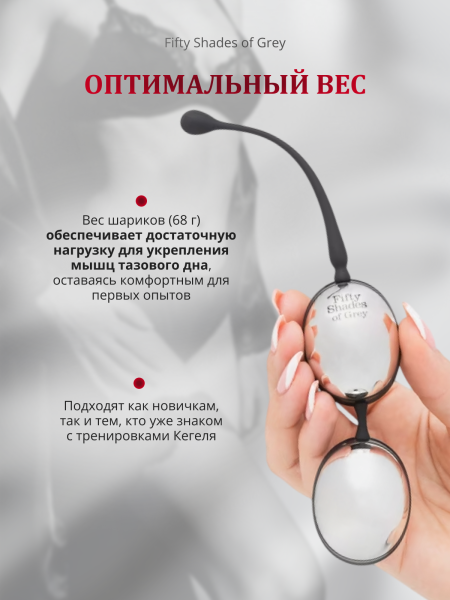 74926 - Шарики вагинальные Fifty Shades of Grey Inner Goddess металлические | Казанова 69