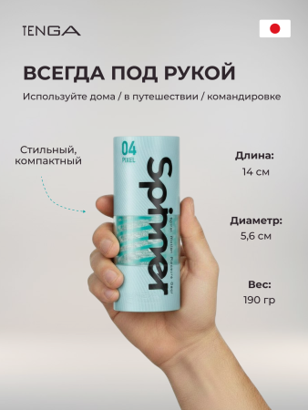 SPN-004 - Мастурбатор Tenga Spinner Pixel | Казанова 69