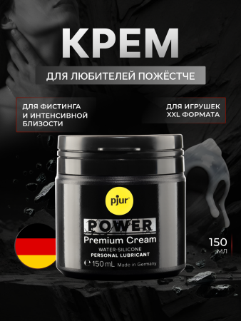 10290 - Крем pjur Power на гибридной основе, 150 мл | Казанова 69