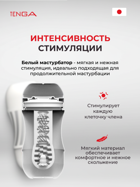 TOC-101GS - Мастурбатор Tenga Rolling Gyro Roller Cup Gentle | Казанова 69