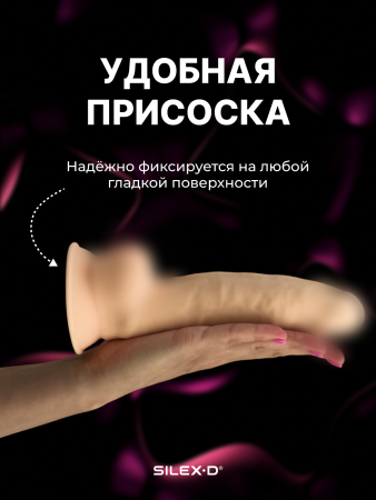 221373 - Фаллоимитатор SILEXD Model 3, телесный, 8' | Казанова 69