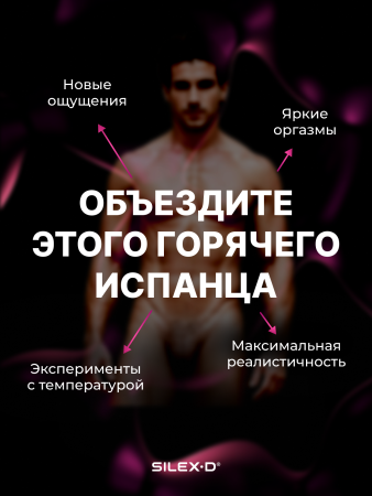 220871 - Фаллоимитатор SILEXD Model 1 с мошонкой, 8", телесный | Казанова 69