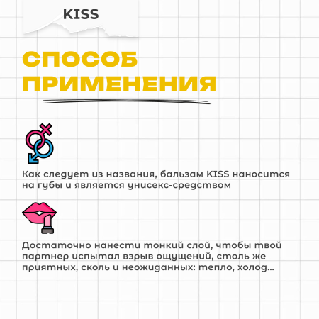 BAE01C05 - Бальзам для губ Friday Bae KISS возбуждающий, 15 мл | Казанова 69