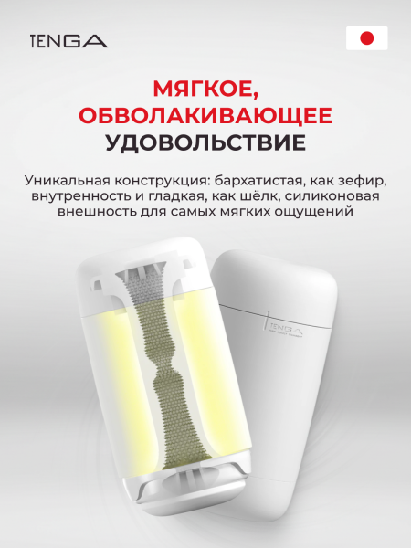 PUF-003 - Мастурбатор Tenga Puffy Sugar White | Казанова 69