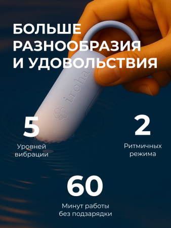 TSV-012 - Вибратор iroha SVR Kasumi перезаряжаемый | Казанова 69