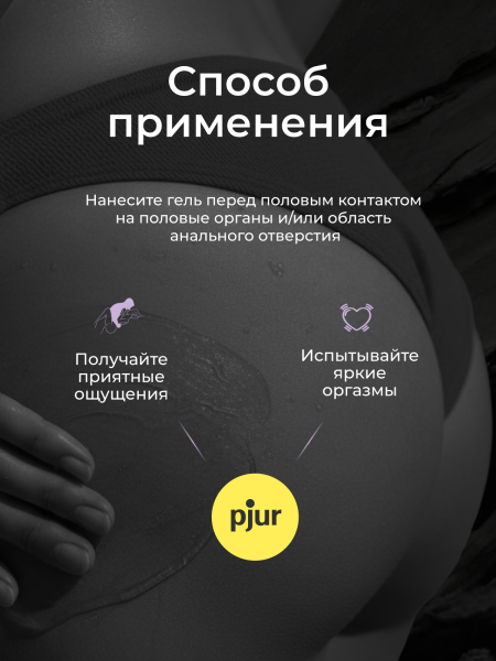 10530 - Смазка pjur Back Door Relaxing на силиконовой основе, с жожоба, 100 мл | Казанова 69